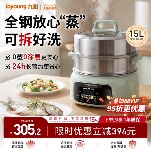 九阳电蒸锅家用多功能蒸煮一体锅