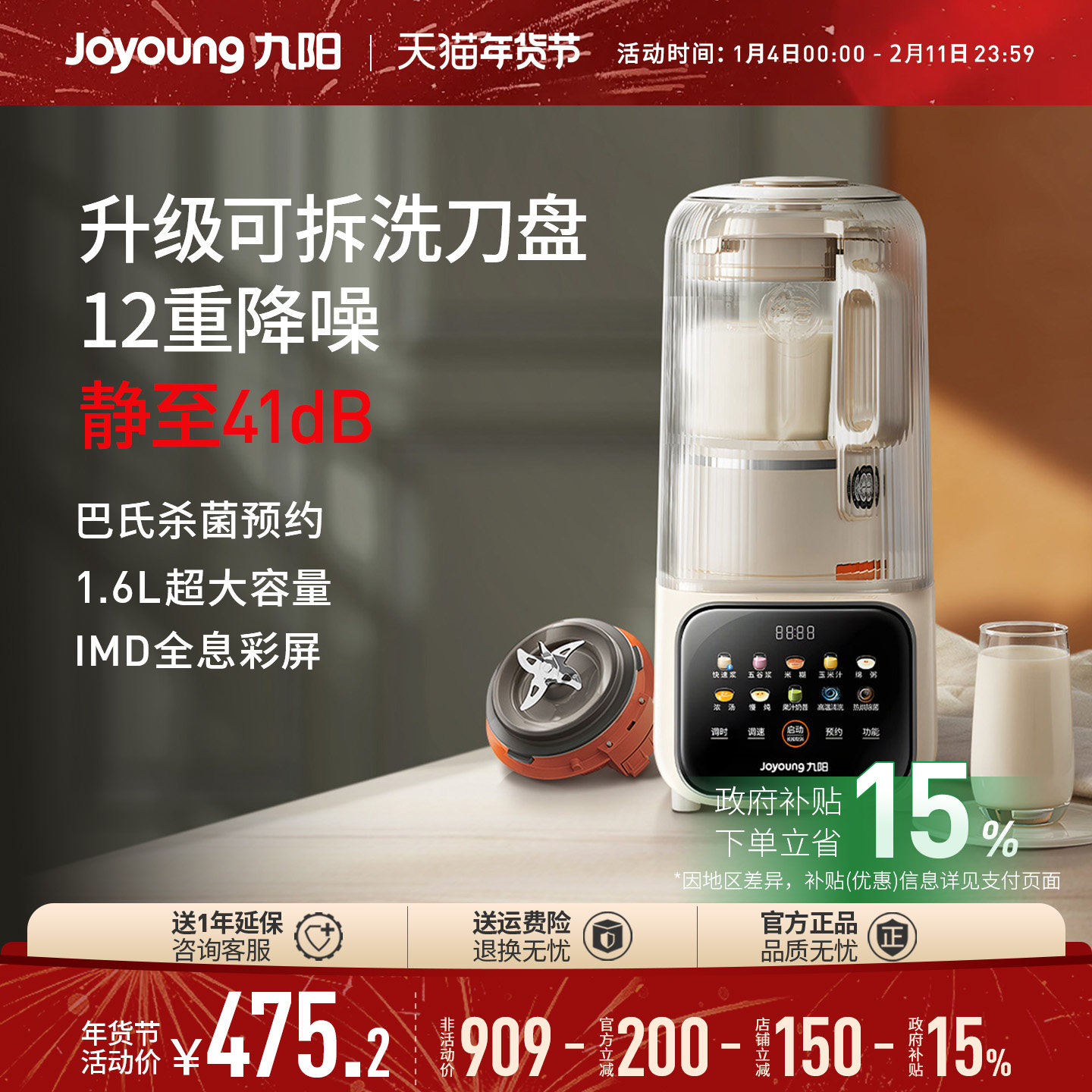 九阳破壁机可拆洗家用全自动豆浆机果汁轻音搅拌多功能料理机新款