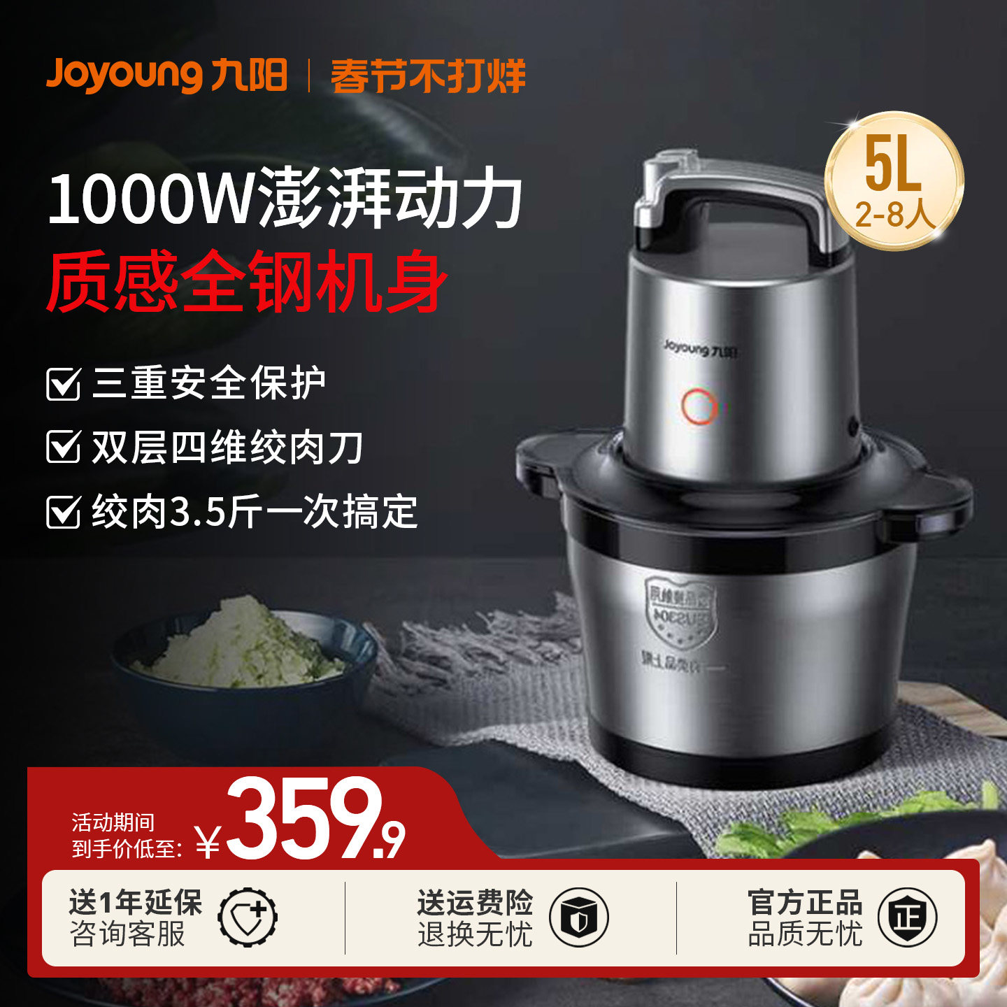 九阳绞肉机大容量家用多功能全自动搅拌料理机绞馅厨房电器烹饪机