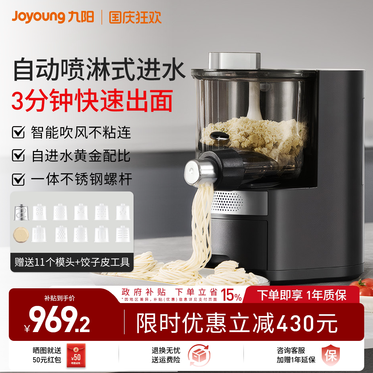 九阳面条机家用全自动和面电动多功能智能厨师机饺子皮料理机M58图片