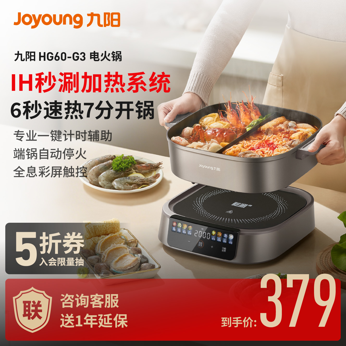 九阳电火锅鸳鸯锅家用6L秒涮电热火锅磁炉分体大容量煎烤机烹饪机