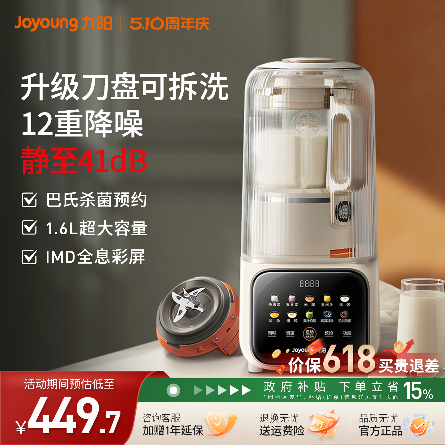 九阳破壁机可拆洗家用全自动豆浆机果汁轻音搅拌多功能料理机新款