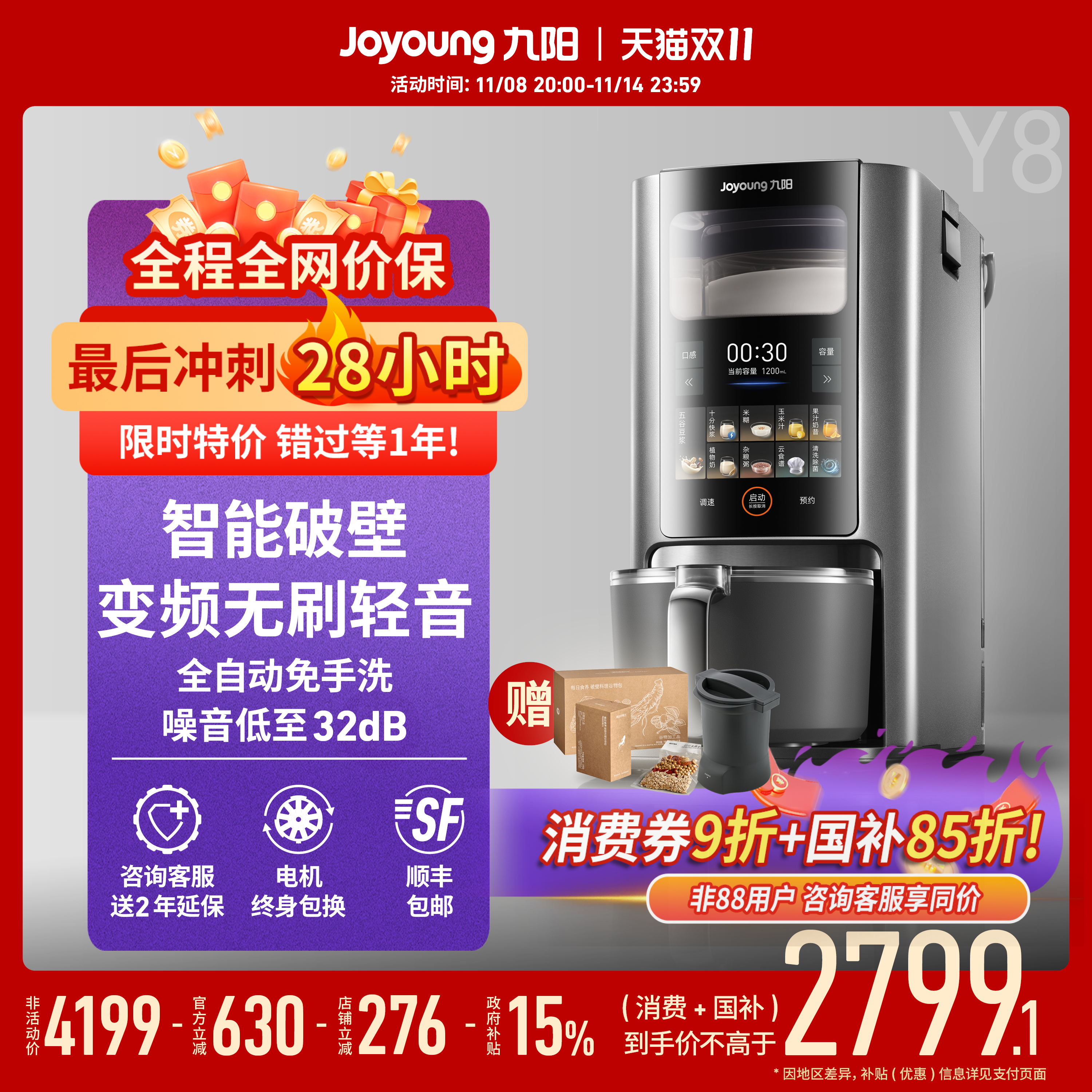 全自动智能系统、噪音低至32分贝，不用手洗