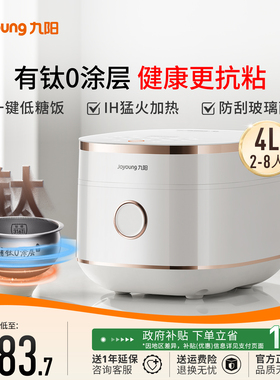 九阳电饭煲锅0涂层有钛316L不锈钢内胆4升IH远红外2026新款40N1F