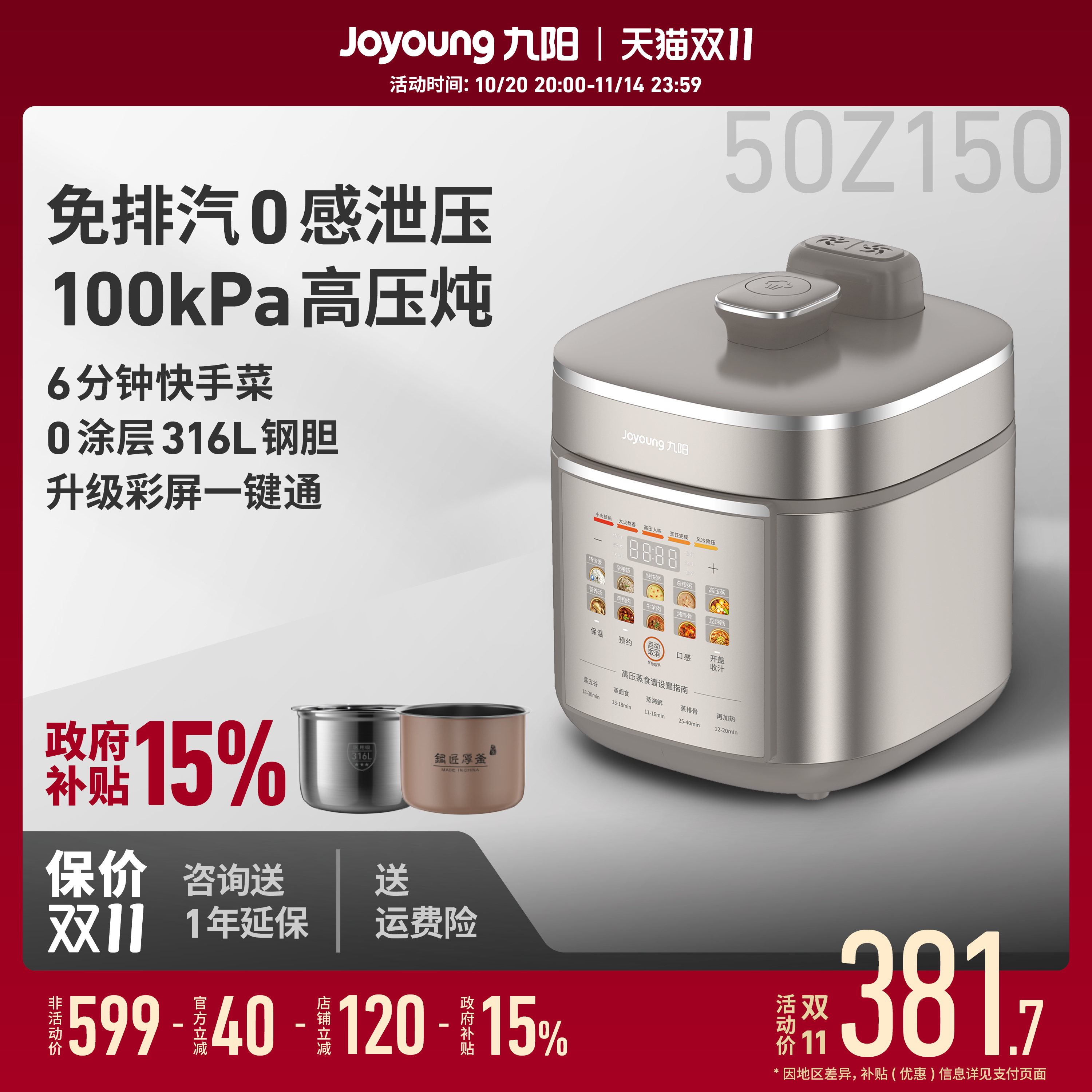 九阳免排汽新款双胆电压力煲家用