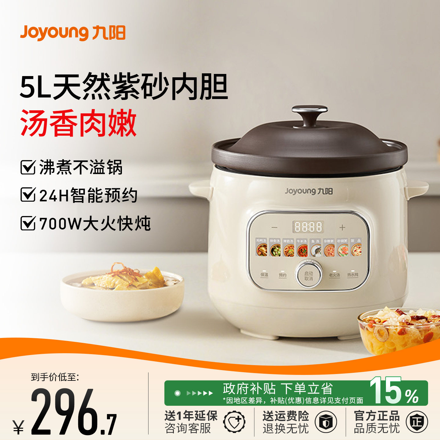 九阳电炖锅隔水炖盅家用多功能煲炖汤2026新款紫砂锅全自动煮粥锅