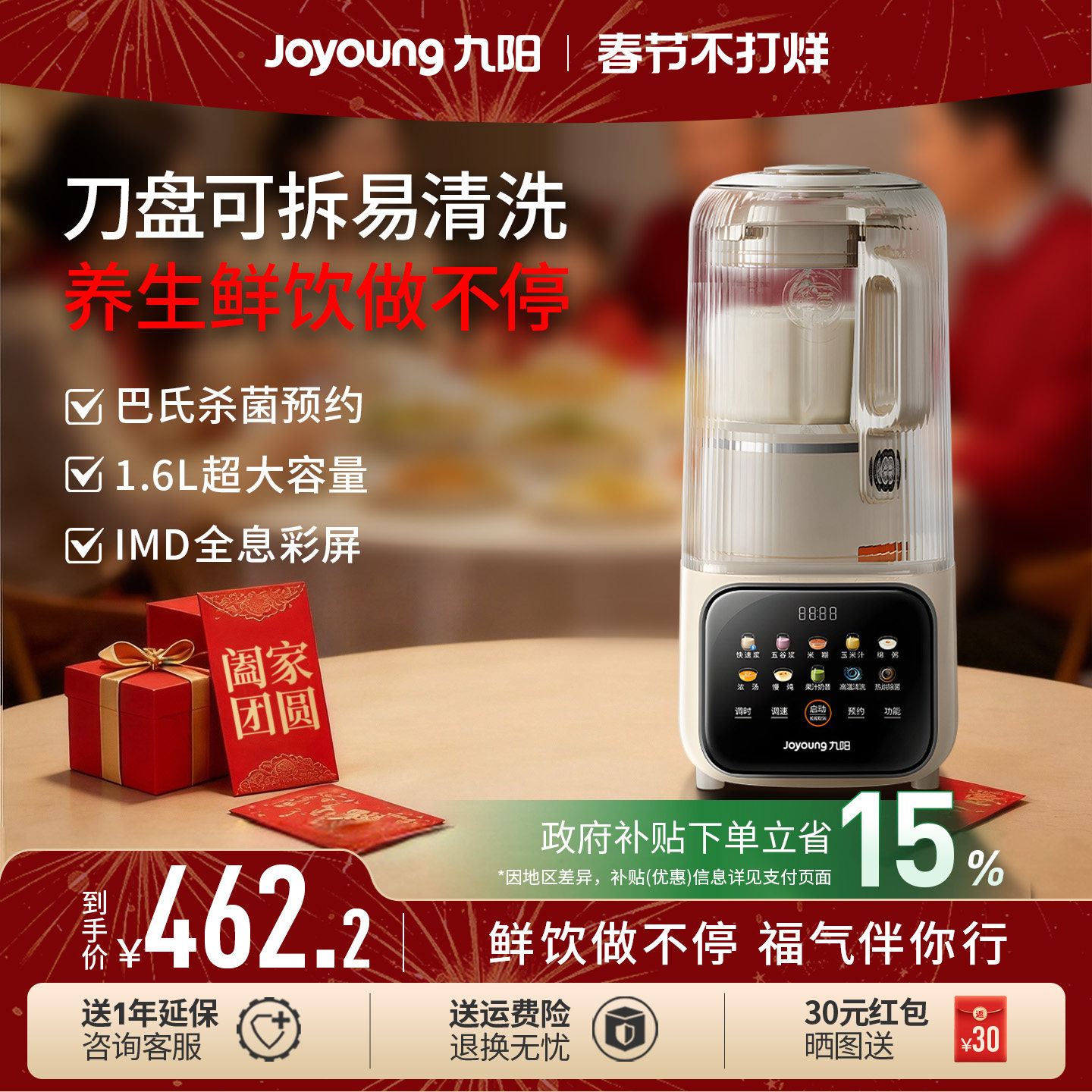 九阳破壁机可拆洗家用全自动豆浆机果汁轻音搅拌多功能料理机新款