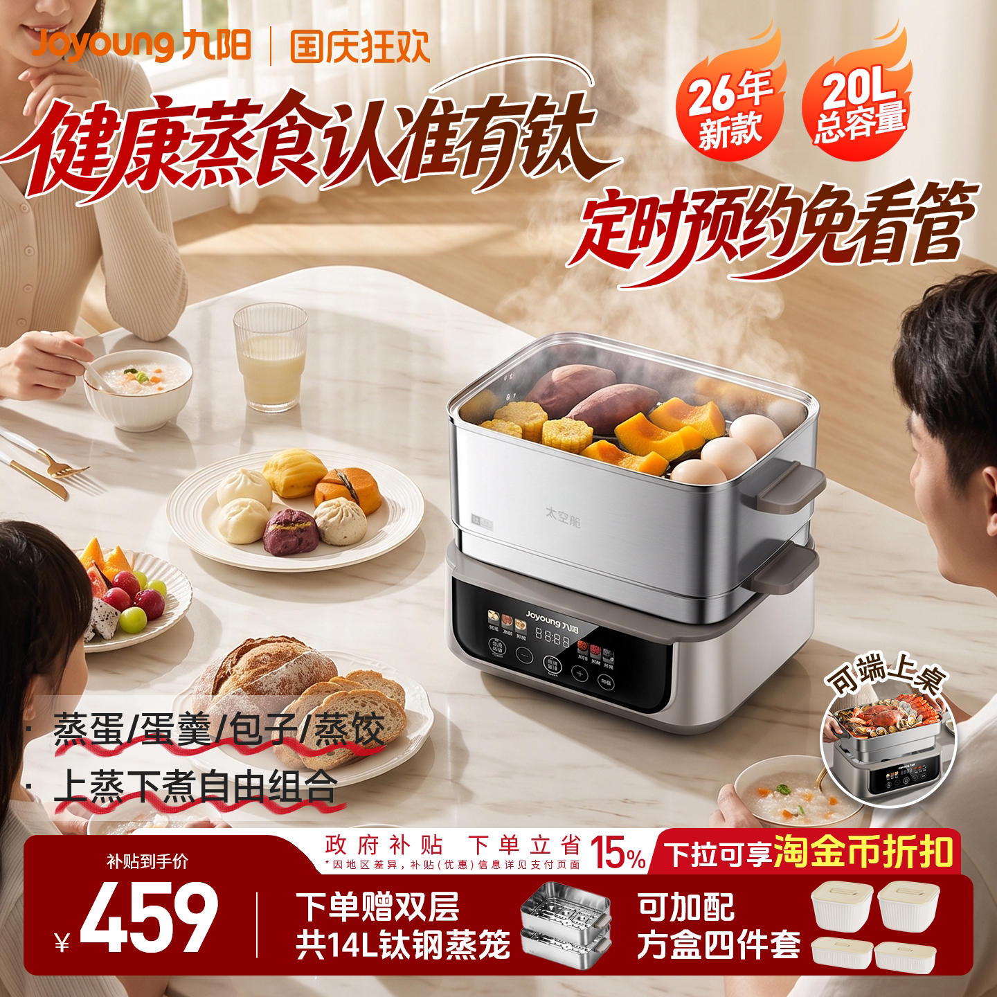 九阳煮蛋器可拆洗家用不锈钢图片
