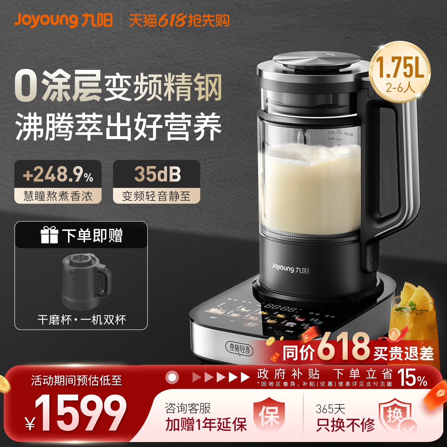 九阳变频轻音破壁机家用豆浆机低音五谷杂粮辅食搅拌料理机新款B5