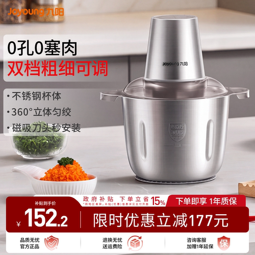 九阳全自动不锈钢家用绞肉机