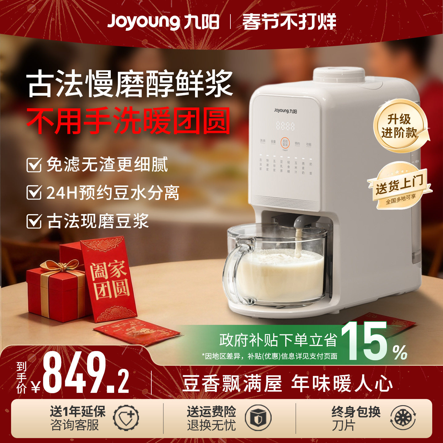 九阳豆浆机免手洗家用全自动多功能破壁机免滤搅拌料理机新品K17