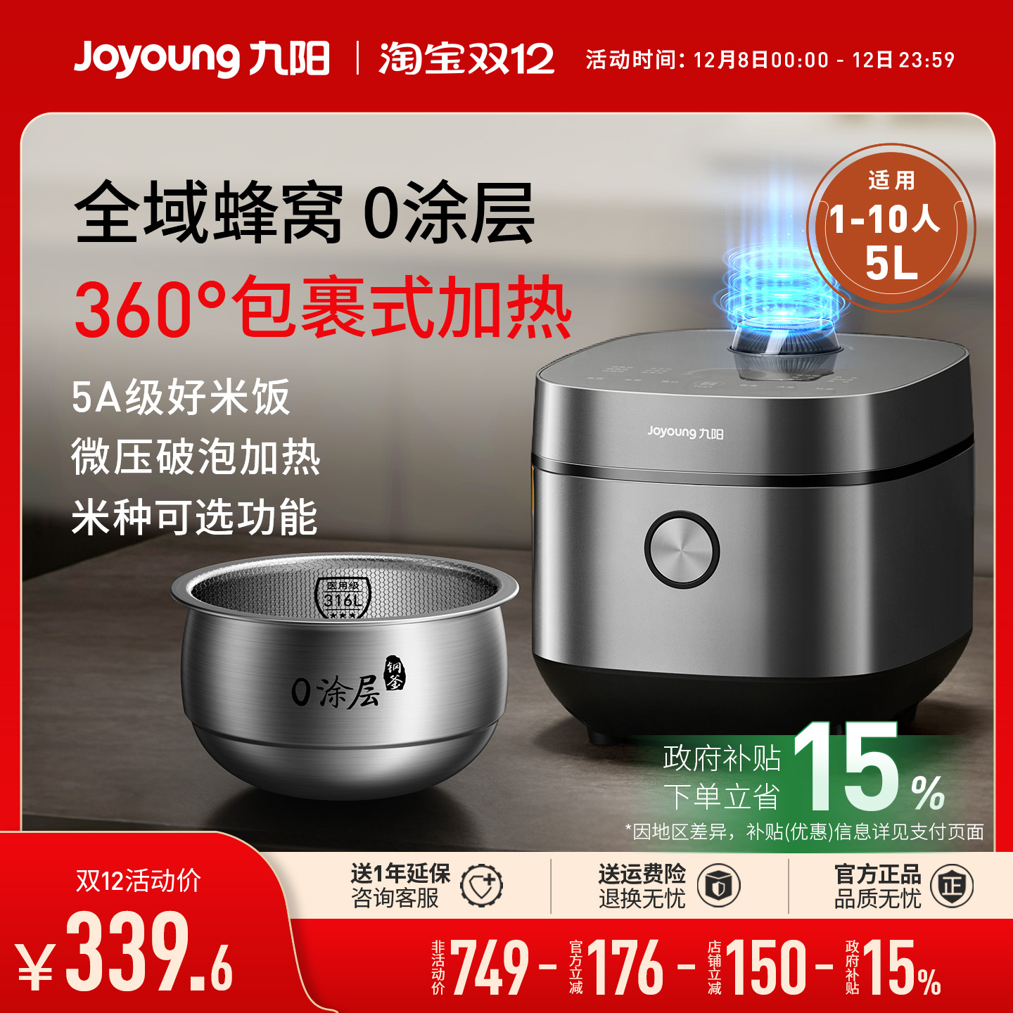 2025新款九阳电饭煲不锈钢5L容量