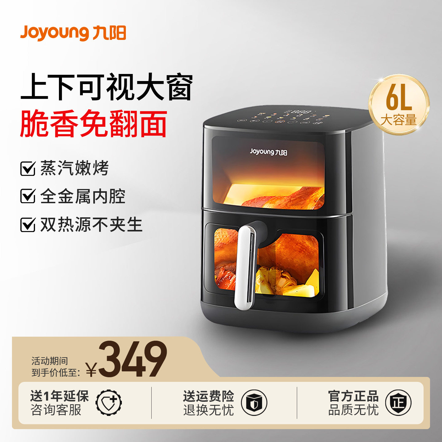 九阳空气炸锅家用新款免翻面可视电炸锅多功能大容量电烤箱烹饪机,厨房电器,空气炸锅,淘宝优惠券,粉丝福利购,淘宝优惠卷
