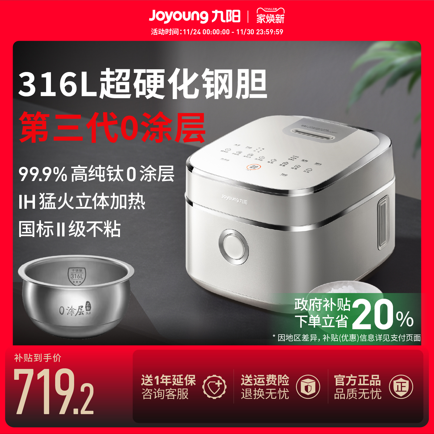 4L九阳电饭煲0涂层有钛内胆40N1U