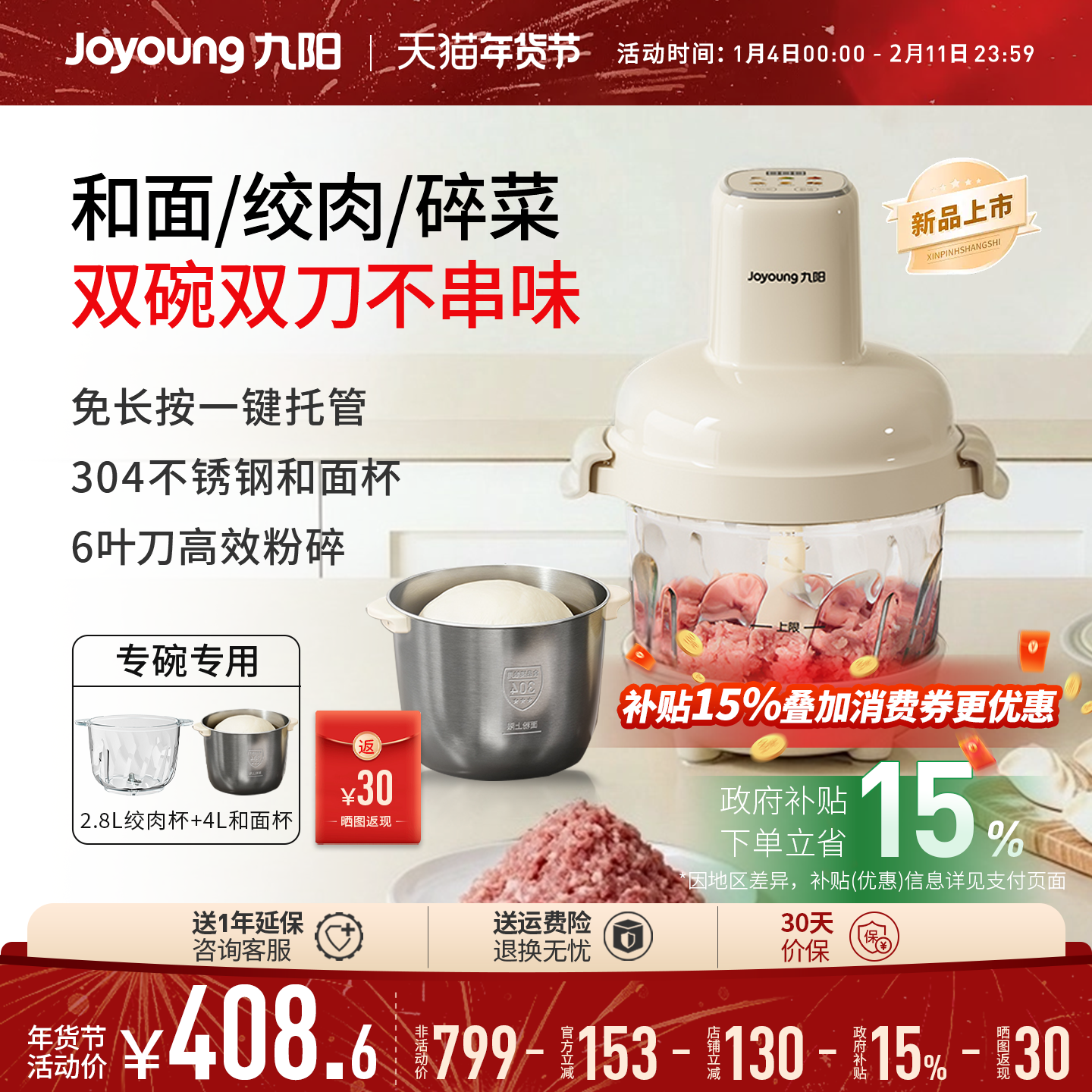 九阳绞肉机和面机智能家用多功能绞馅搅拌料理机大容量新款LA589,厨房电器,绞肉/碎肉/绞菜机/佐料机,淘宝优惠券,粉丝福利购,淘宝优惠卷