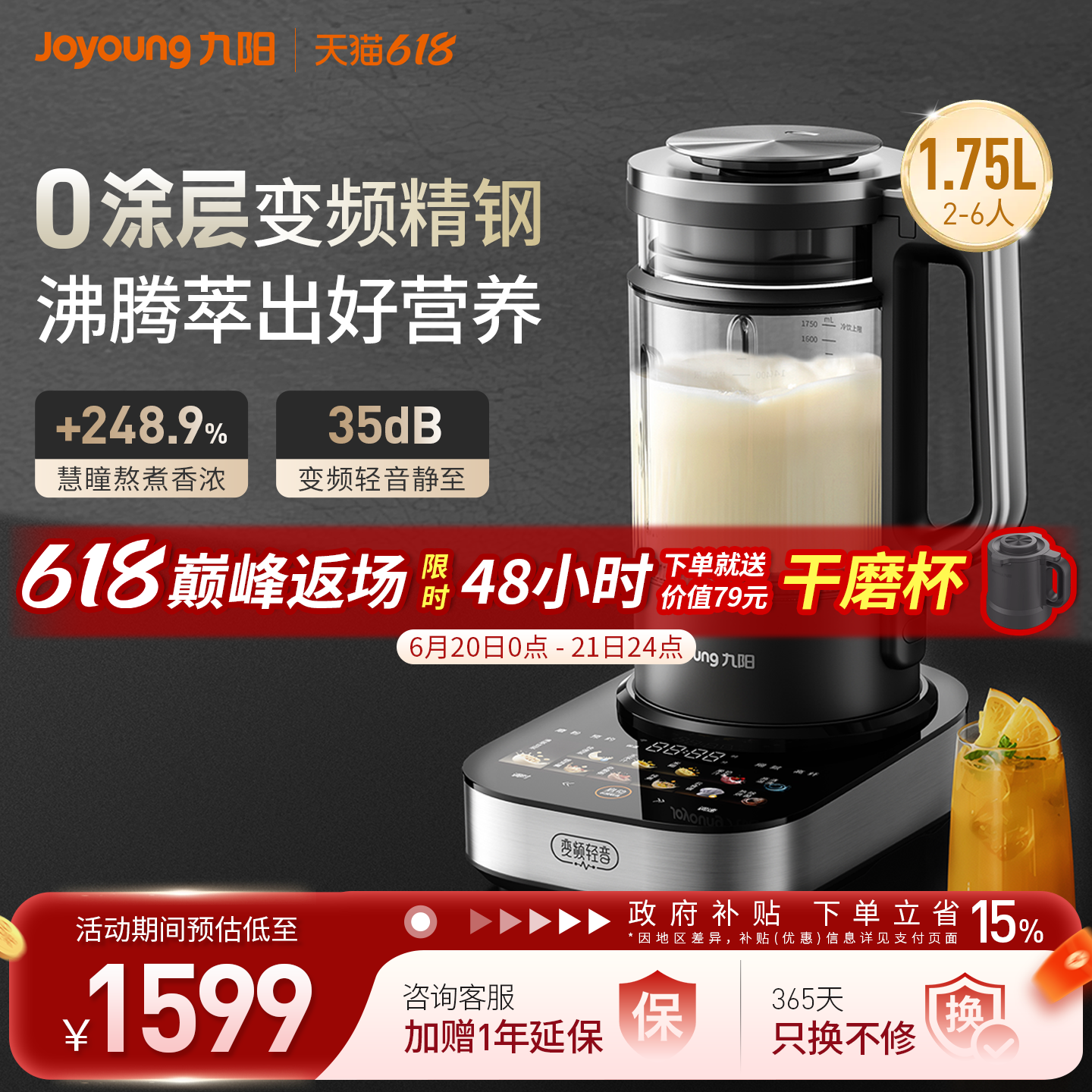 九阳变频轻音破壁机家用豆浆机低音五谷杂粮辅食搅拌料理机新款B5