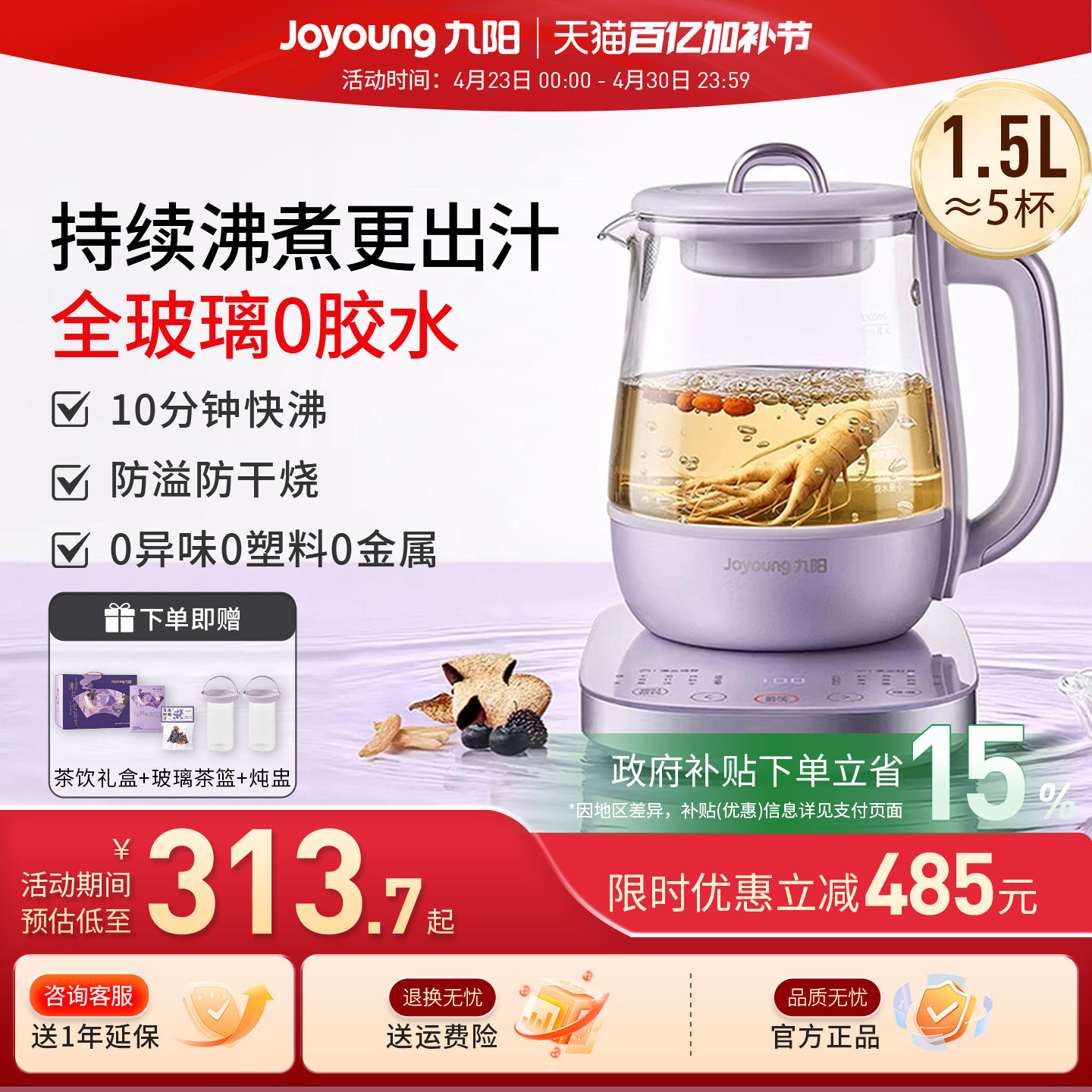 九阳全玻璃沸萃养生壶恒温炖煮一体2026新款办公室烧水花茶煮茶器
