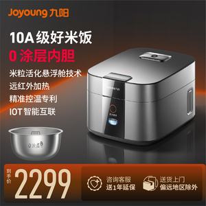 九阳3代0涂层316L内胆电饭煲远红外IH智能家用4升不粘锅40N9U Pro