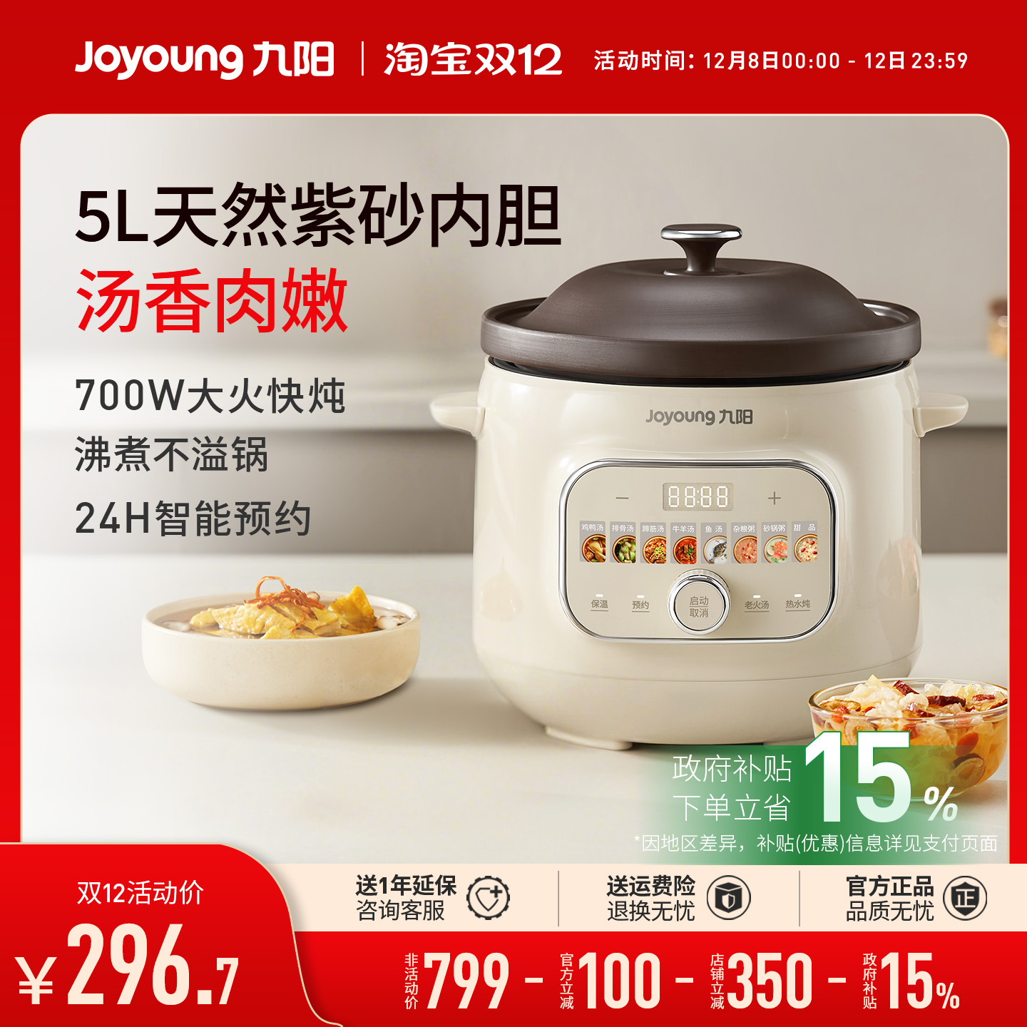 九阳多功能电炖锅2025新款紫砂锅