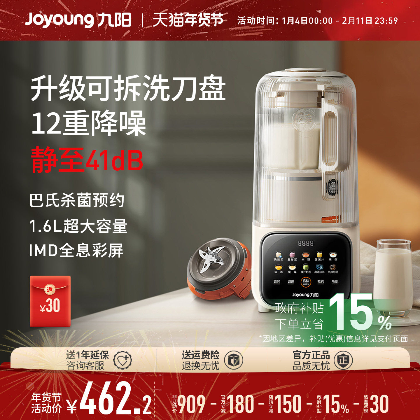 九阳破壁机可拆洗家用全自动豆浆机果汁轻音搅拌多功能料理机新款,厨房电器,破壁机,淘宝优惠券,粉丝福利购,淘宝优惠卷