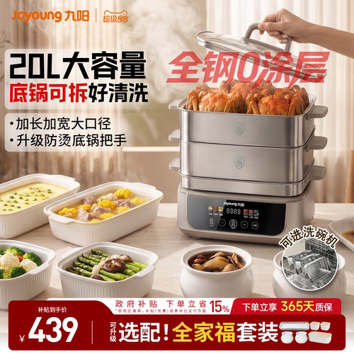 可选配炖盅鱼盘蒸盒全家福礼包