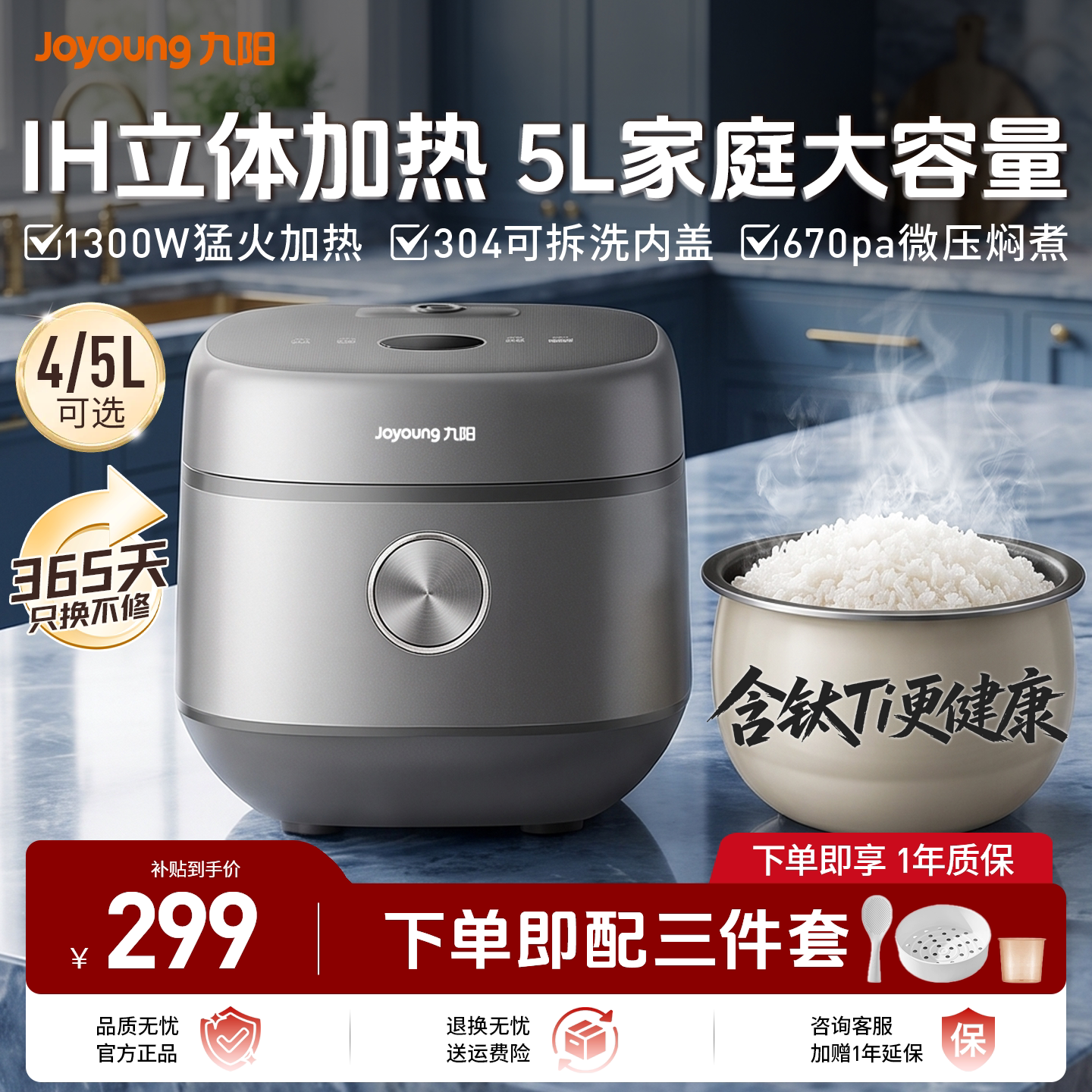 九阳0氟含钛内胆IH电饭煲多功能5L大容量家用微压不粘球釜电饭锅