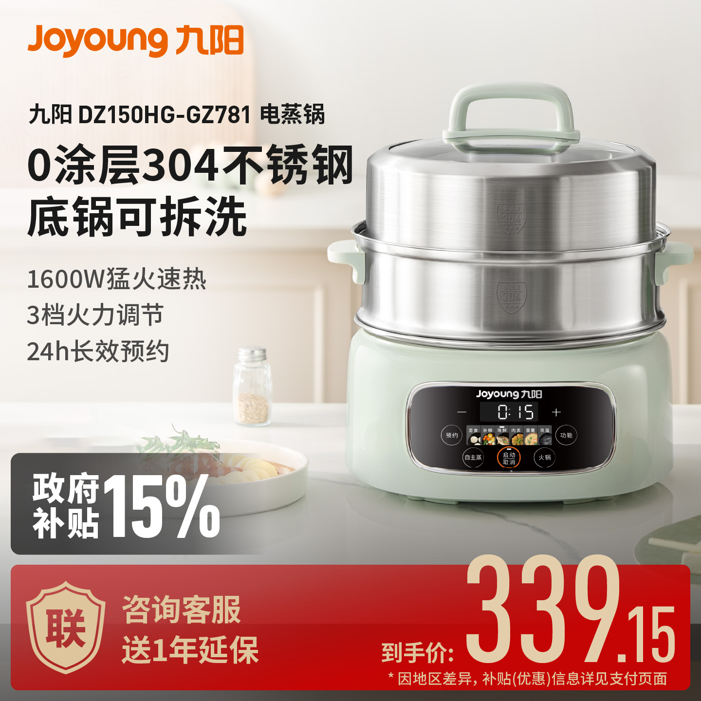 九阳电蒸锅家用多功能蒸煮一体锅