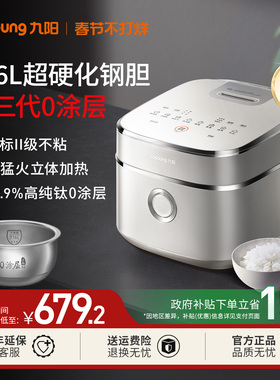 九阳电饭煲锅有钛0涂层4L升不粘316L不锈钢内胆远红外IH新款40N1U