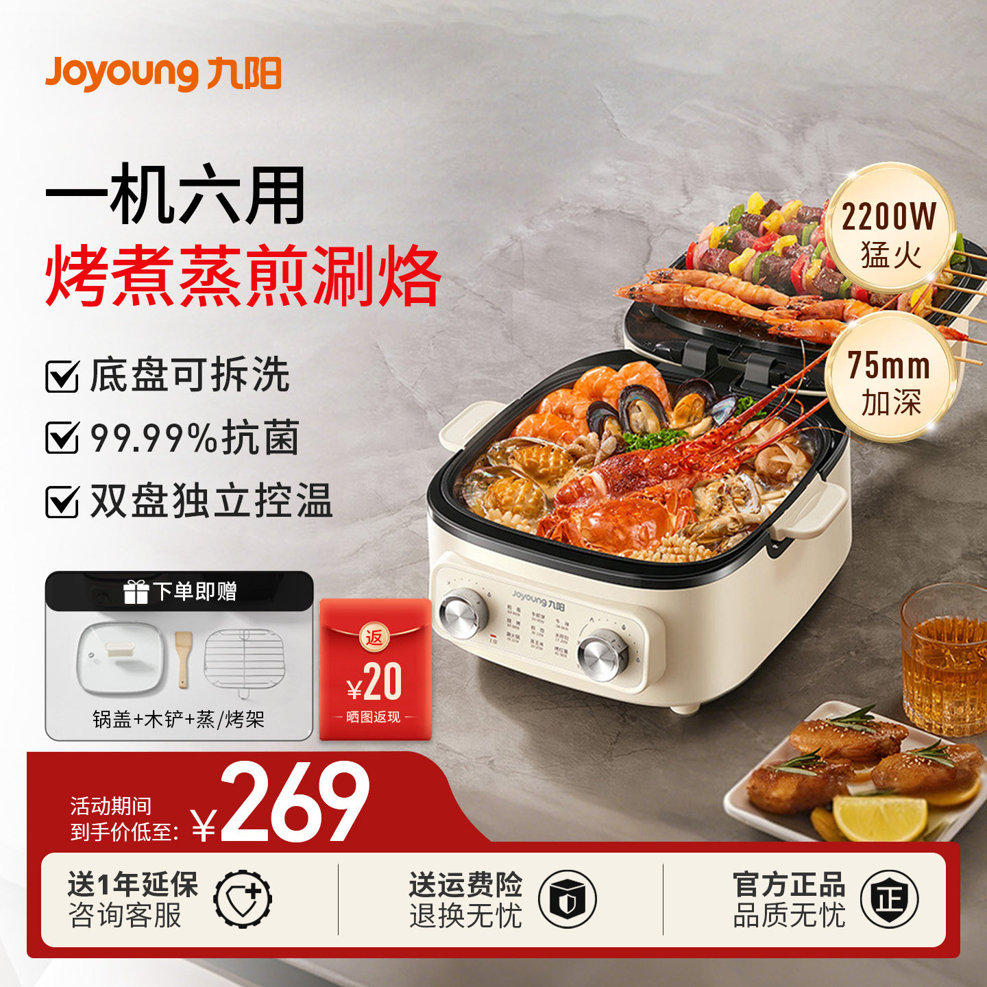 九阳电饼铛加深双面加热煎烤机加大新款多功能家用烙饼火锅烹饪机