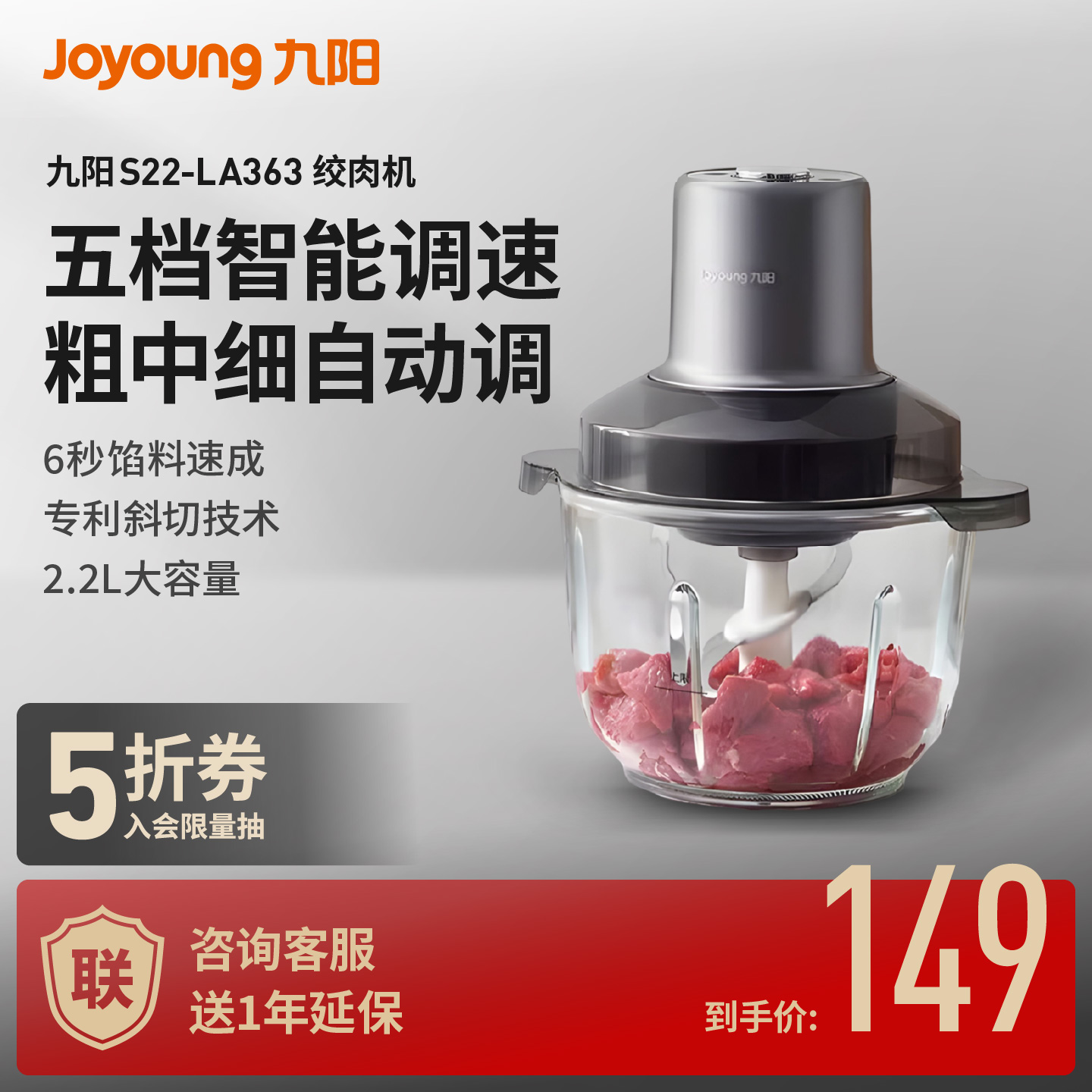 九阳多功能绞肉机家用搅拌器