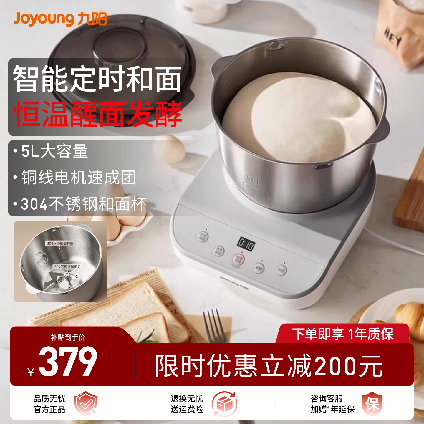 九阳和面机家用全自动揉面发酵一体厨师机活面搅拌料理机烹饪机