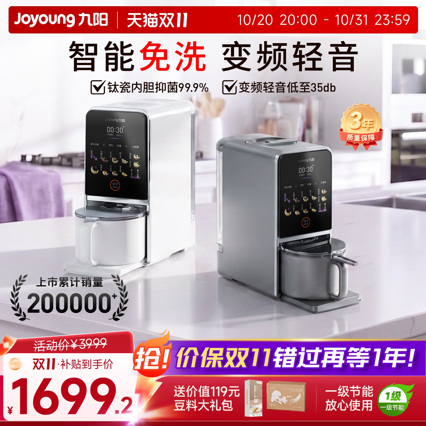 九阳豆浆机不用手洗家用自动多功能变频轻音烹饪料理破壁机K7Pro