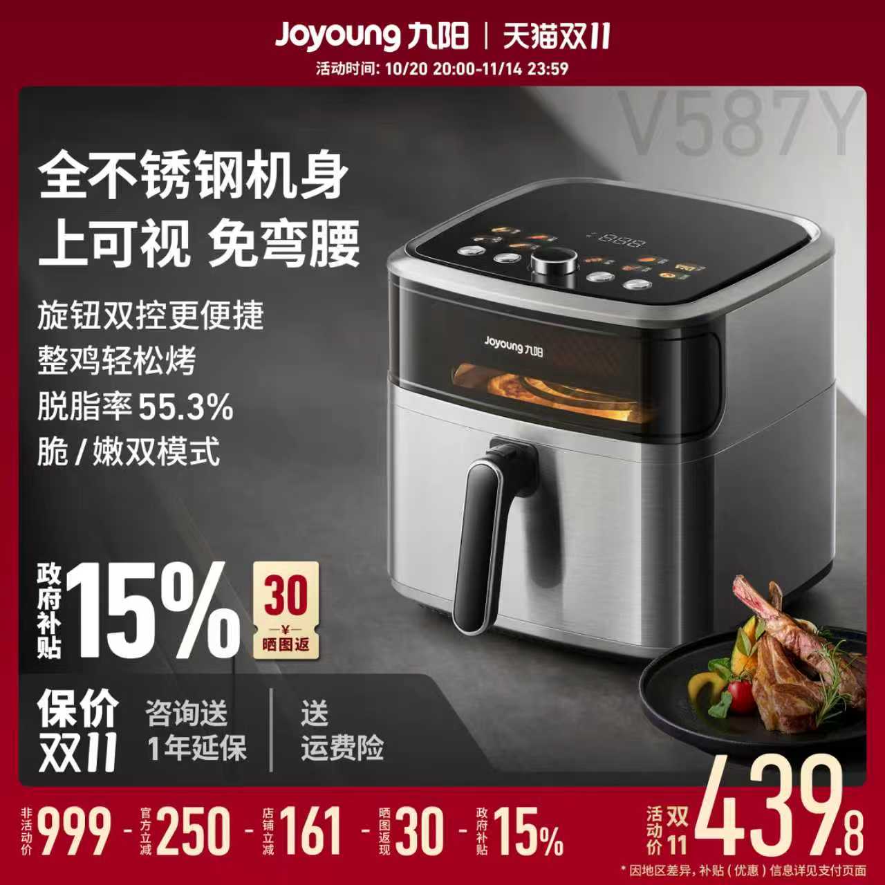 九阳空气炸锅不锈钢全金属可视免翻面炸烤箱家用2025新款旗舰正品