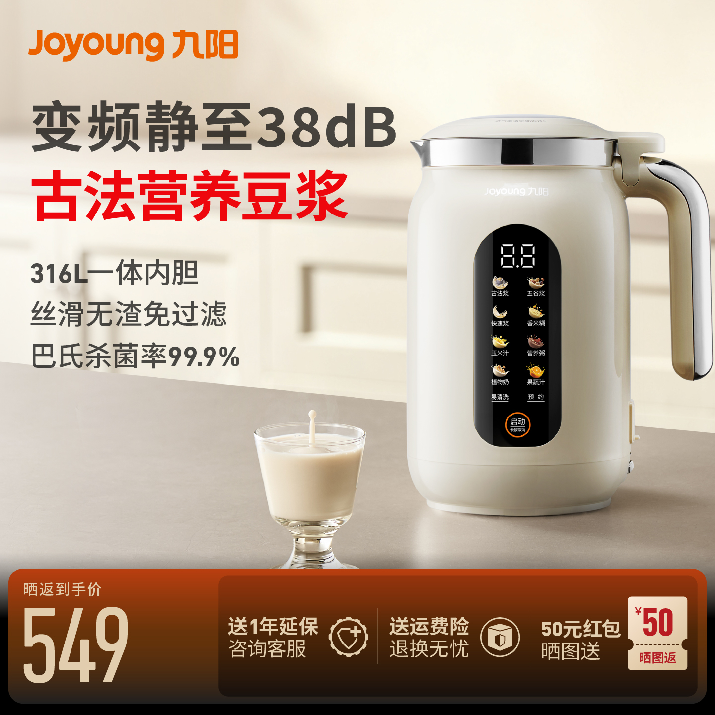 九阳豆浆机家用自动多功能变频轻音破壁机古法烹饪机搅拌料理机D7 - 封面