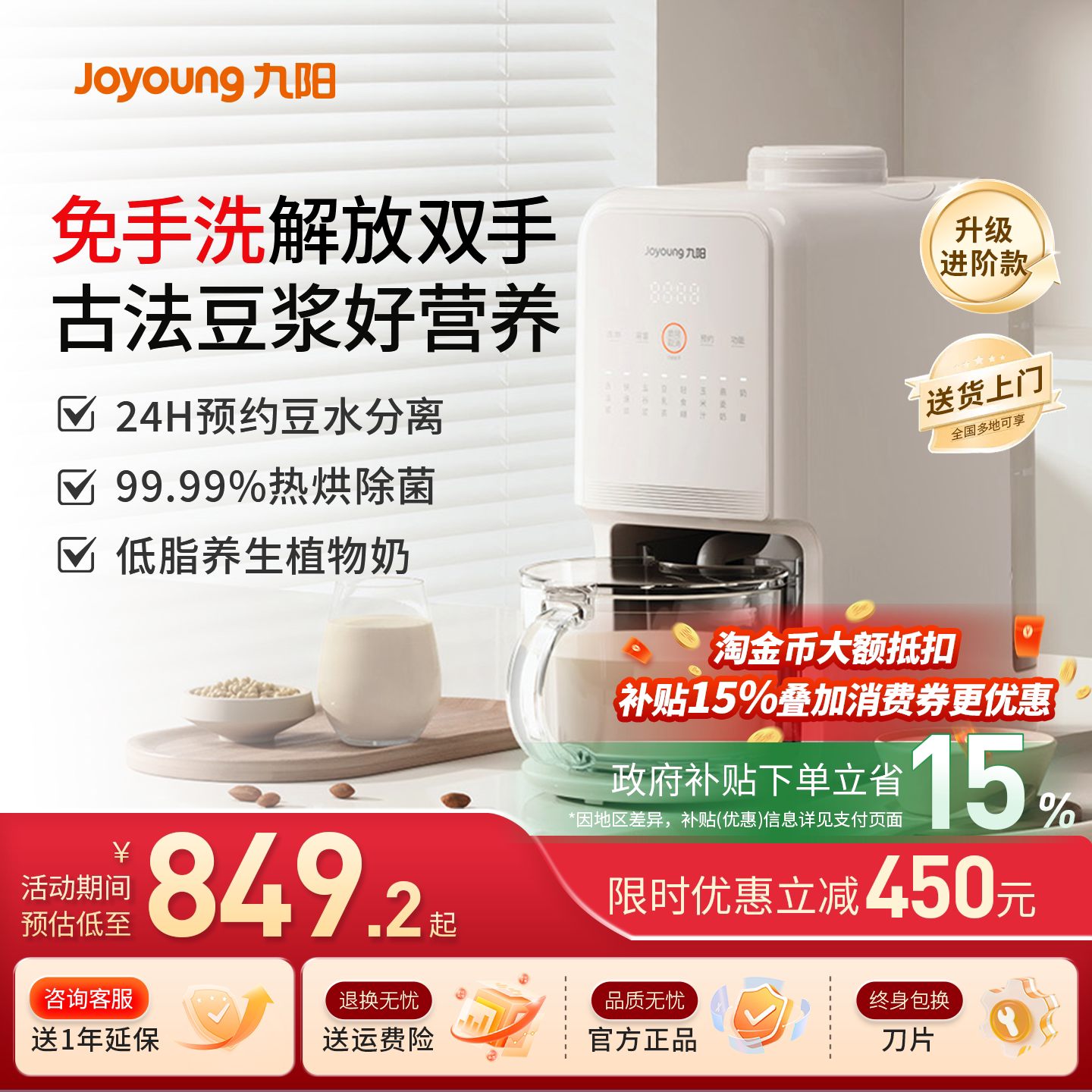 九阳豆浆机免手洗家用全自动多功能破壁机免滤搅拌料理机新品K17