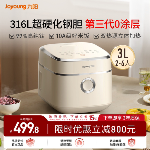 3L九阳电饭煲0涂层不粘2025新款