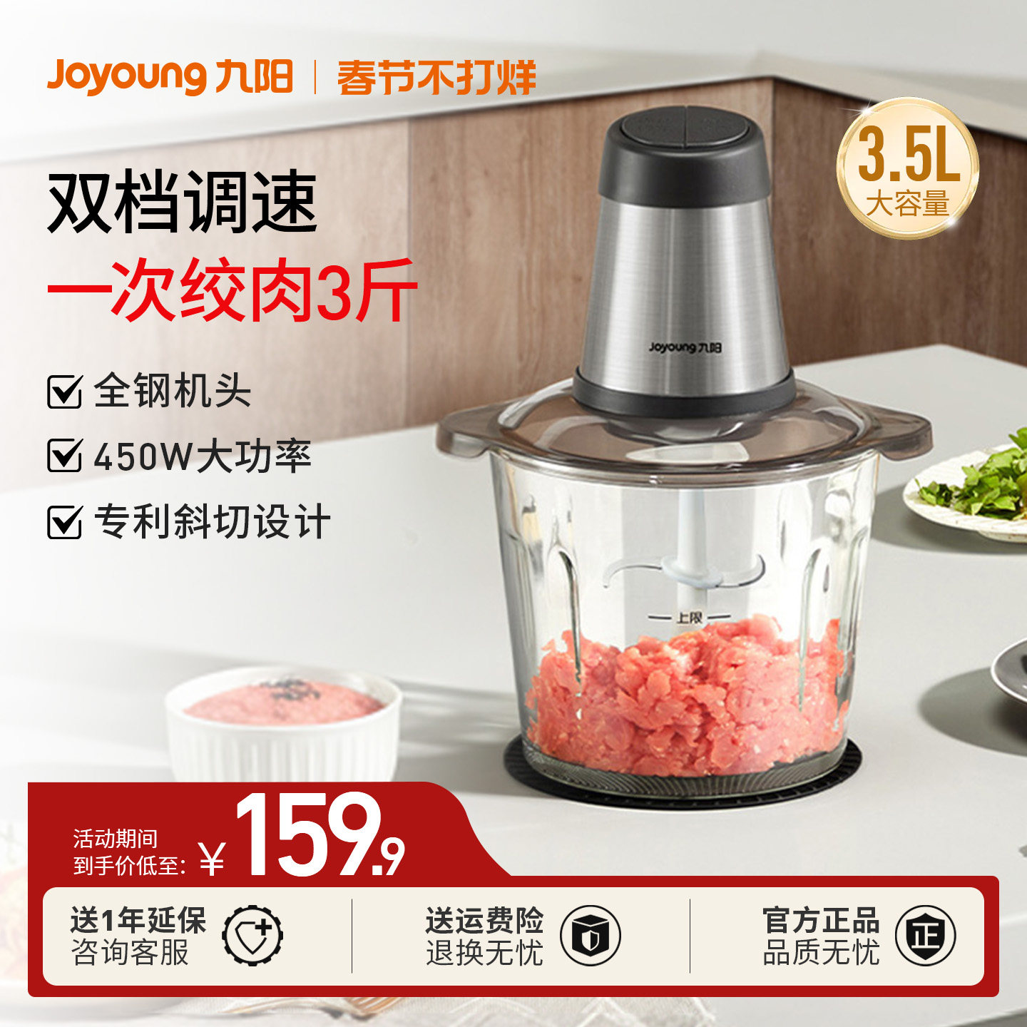 九阳绞肉机家用电动小型搅拌机料理机多功能全自动厨房电器烹饪机