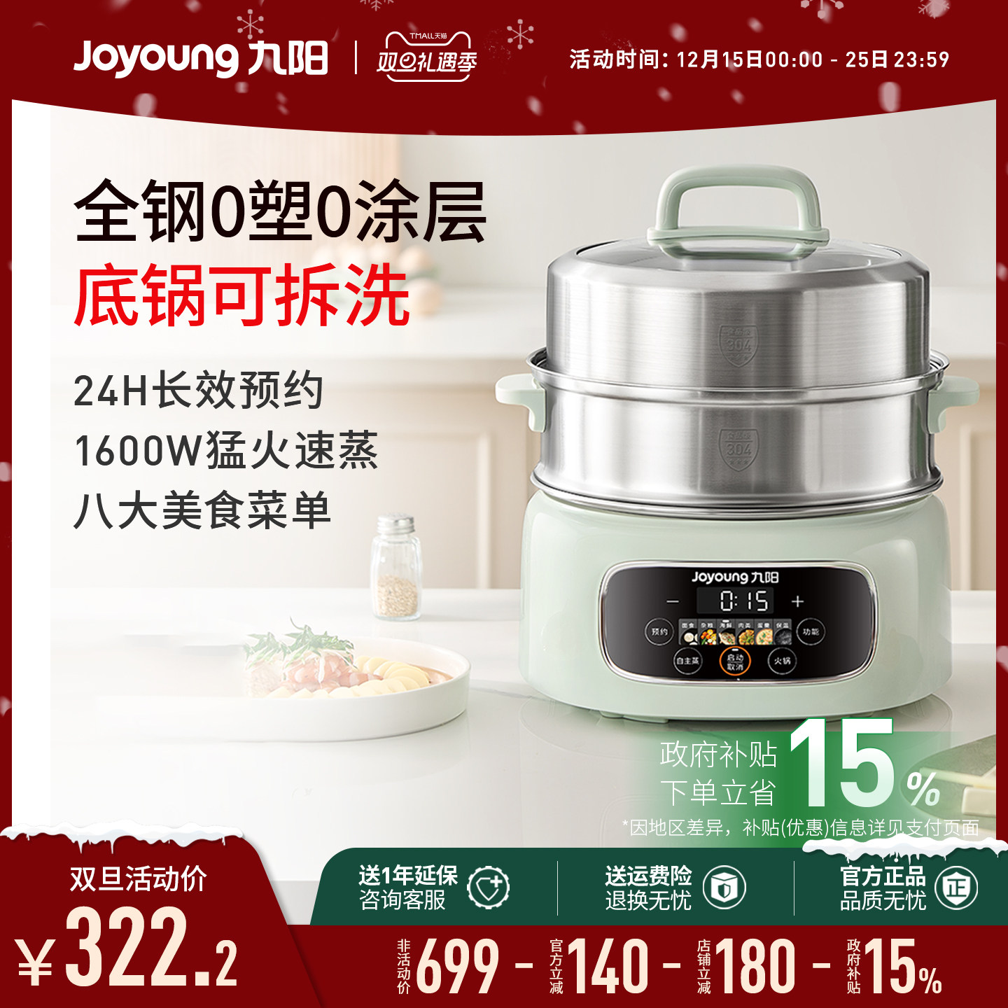 九阳电蒸锅家用多功能蒸煮一体锅大容量煲汤电火锅2025新款GZ781