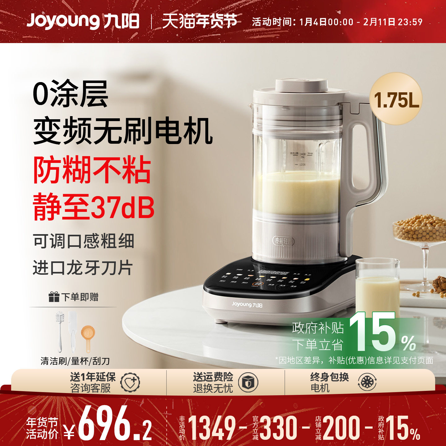 九阳变频轻音破壁机家用豆浆机低音五谷杂粮辅食搅拌料理机B1