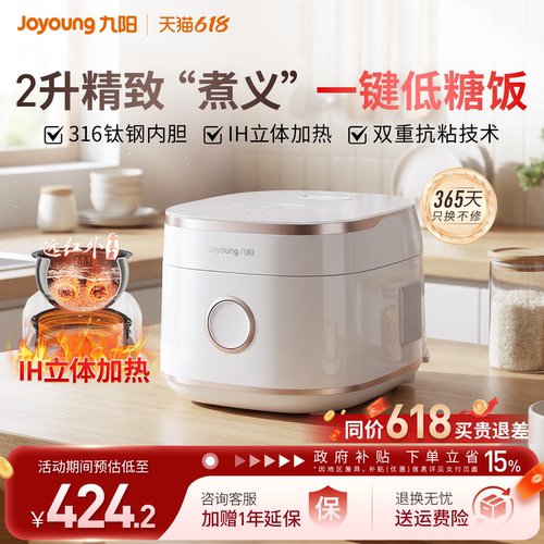 九阳0涂层钛钢低糖电饭煲2升迷你