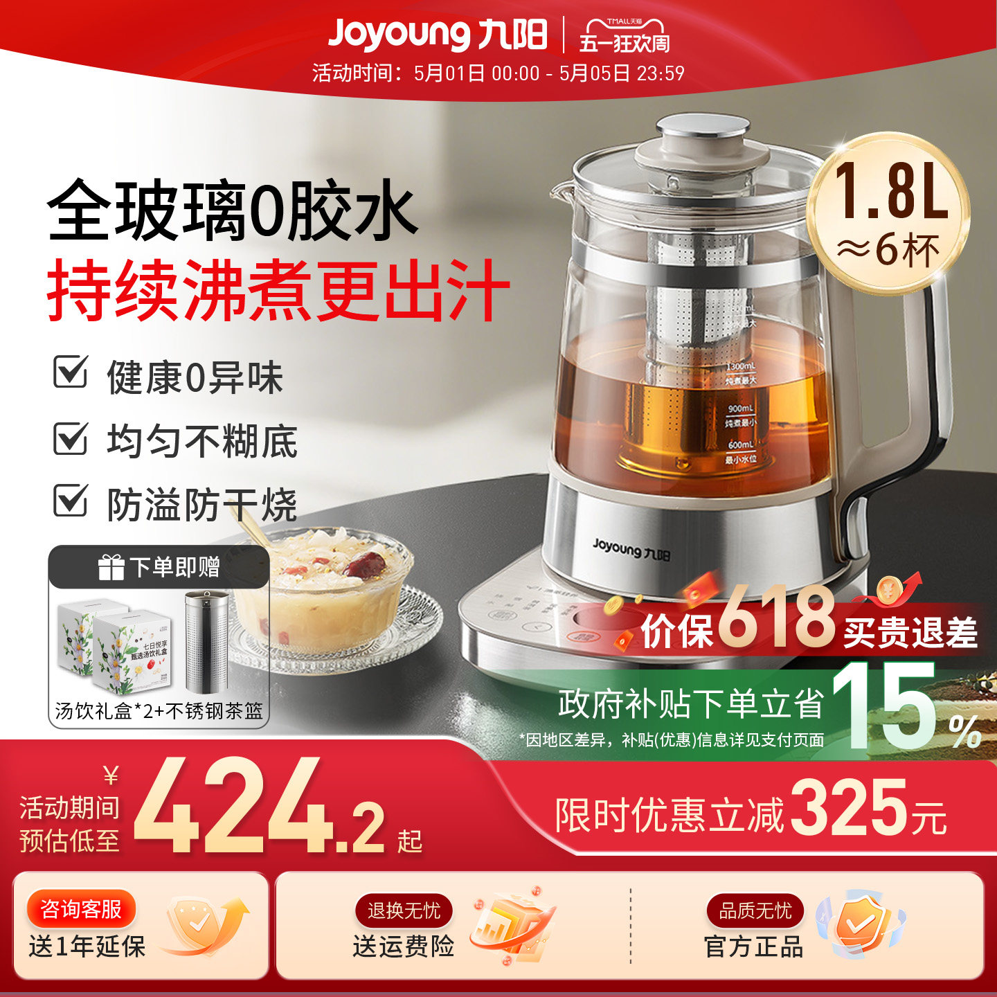 九阳养生壶炖煮一体全玻璃家用恒温保温电热水壶小型一人煮花茶器