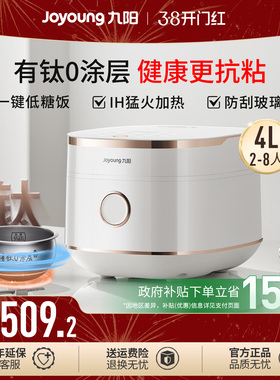 九阳电饭煲锅0涂层有钛316L不锈钢内胆4升IH远红外2026新款40N1F