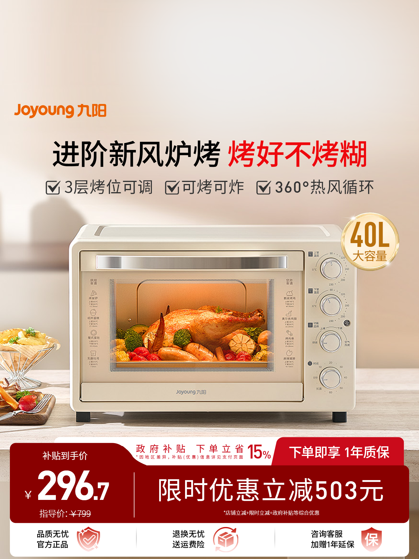 Joyoung Electric Oven New Model Small Convection Oven for Home Use 40 Liters Large Capacity Air Fryer Oven Baking Machine Vn317