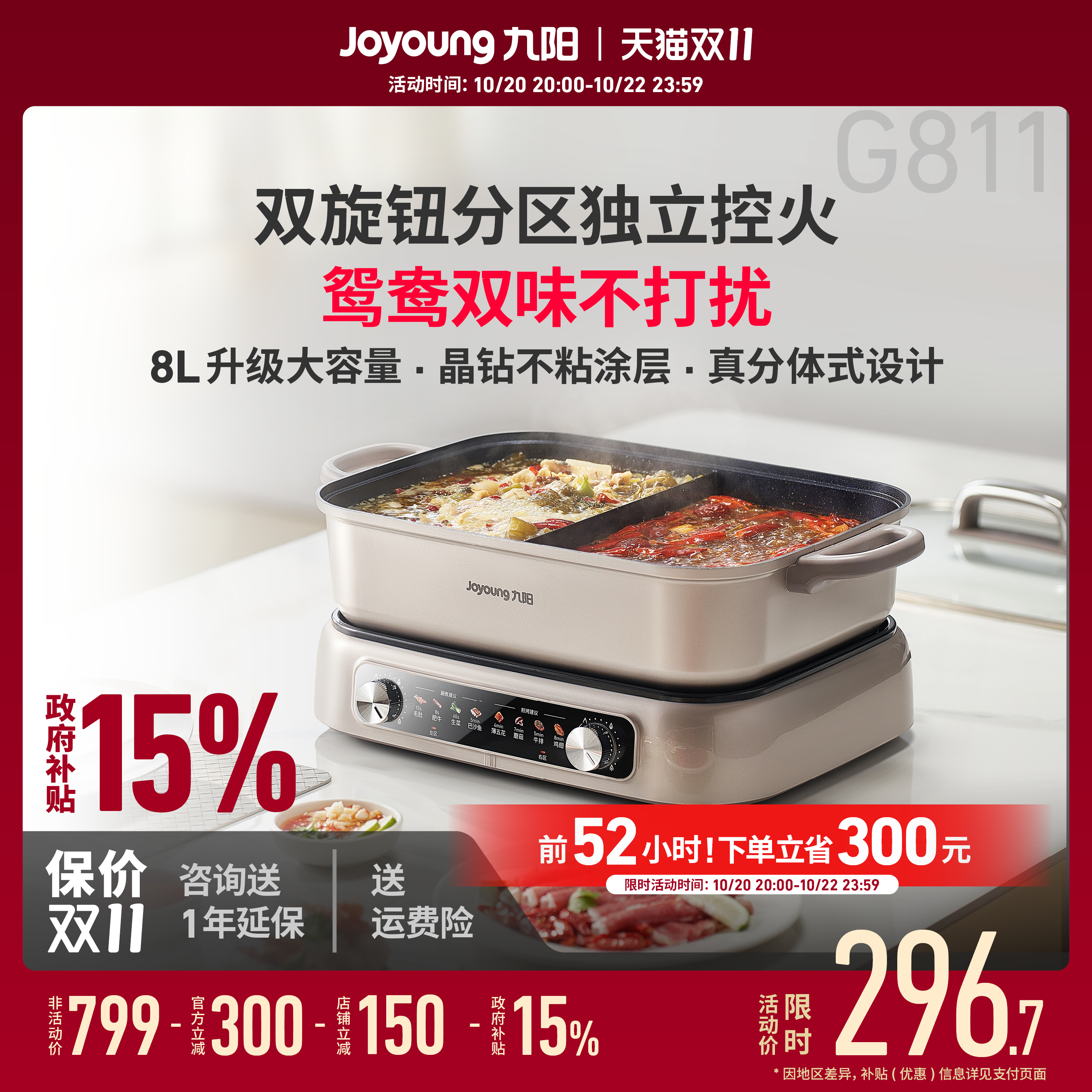 九阳多功能8L鸳鸯电火锅分体式家用煎炒烤电煮锅大容量炖煮电热锅