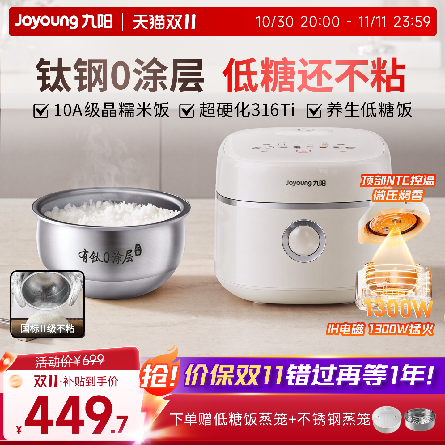 九阳电饭煲有钛0涂层不粘内胆低糖电饭煲家用多功能官方40N8U