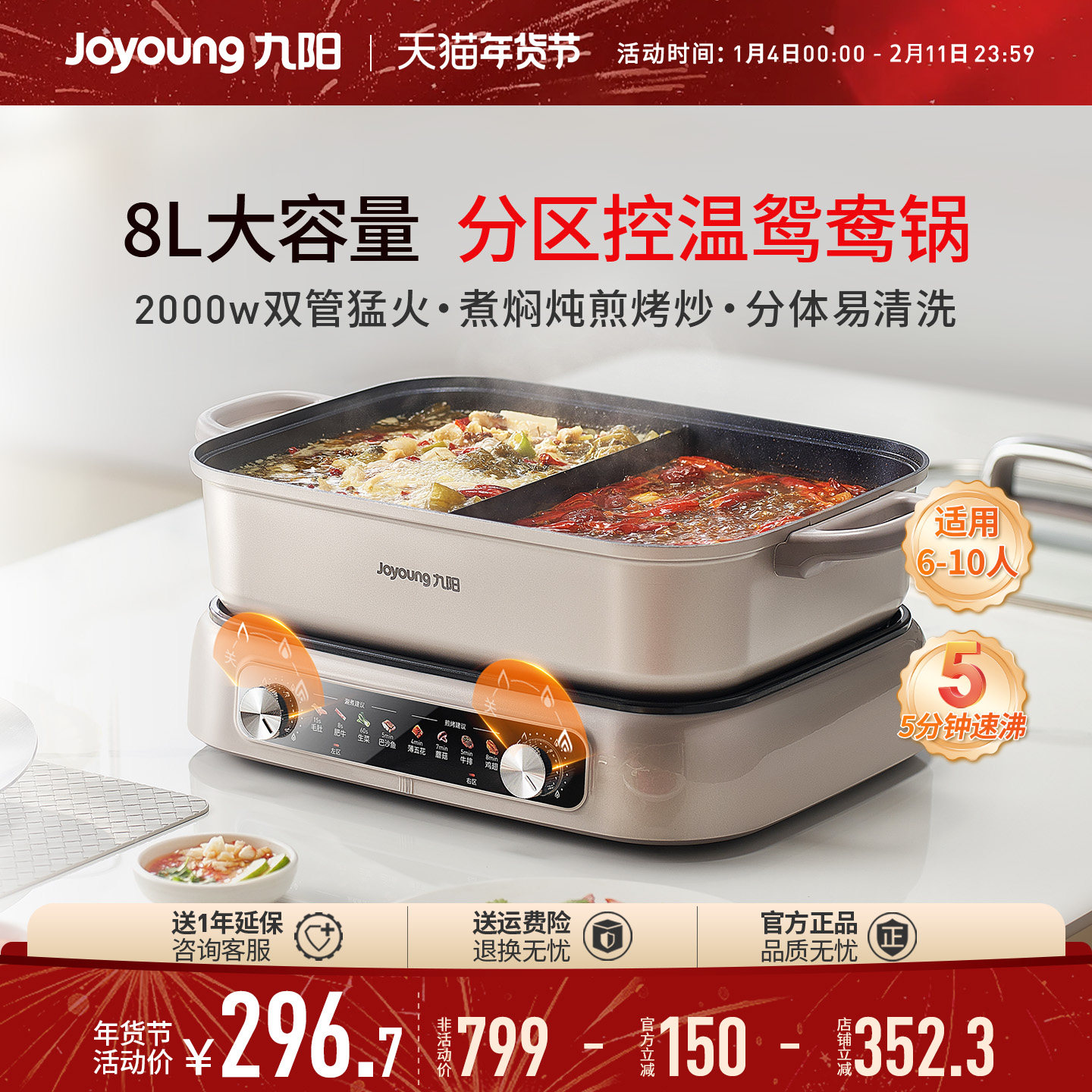 九阳鸳鸯电火锅专用家用分体式多功能大容量炖电热锅电煮2026新款