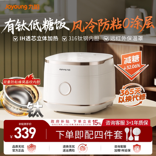 九阳0涂层钛钢低糖电饭煲2升迷你