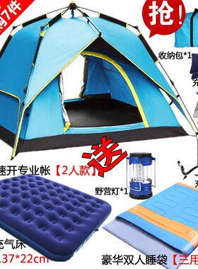 全自动帐篷户外3-4人野营加厚防暴雨双人2单人家用帐野外露营防水