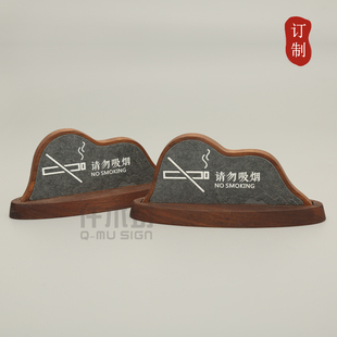 高档中式餐厅请勿吸烟桌牌酒店客房禁止吸烟桌签禁烟留座预留台牌
