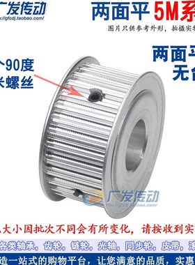 两面平 5M40齿 T 同步轮 槽宽16/21/27 AF型N 同步带皮轮 孔625m